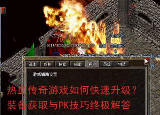 ��Ѫ������Ϸ��ο���������װ����ȡ��PK�����ռ����