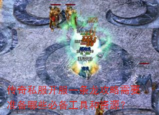 ����˽������һ����������Ҫ׼����Щ�ر����ߺ���Դ��