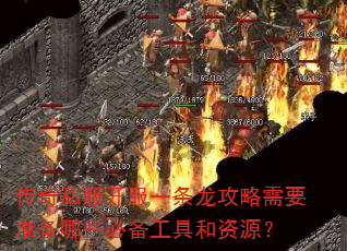 ����˽������һ����������Ҫ׼����Щ�ر����ߺ���Դ��