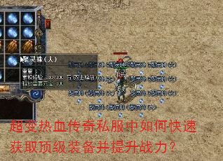 ������Ѫ����˽������ο��ٻ�ȡ����װ��������ս����