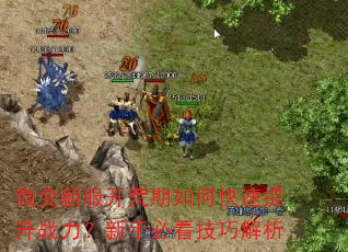 ΢���·���������ο�������ս�������ֱؿ����ɽ���