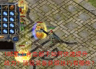 185�����ϻ�������ο�������ս��������װ����ȡ��������Щ��