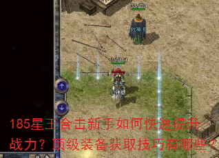 185�����ϻ�������ο�������ս��������װ����ȡ��������Щ��