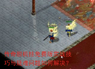 �����ѻ�����Ѱ�ʵս����������������ν����