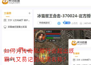 ���Ϊ����˽���л�����Ȱ������׼ǵ�ս�����ƣ�