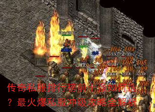 ����˽�����а�ǰʮǿ���ѡ�����˽���弶����ȫ����