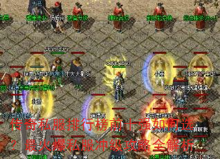 ����˽�����а�ǰʮǿ���ѡ�����˽���弶����ȫ����