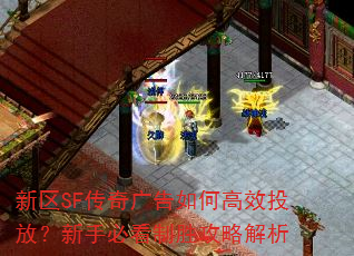 ����SF��������θ�ЧͶ�ţ����ֱؿ���ʤ���Խ���