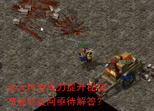 ʥ�촫��ս�������ؾ�����Щ����ؽ�����