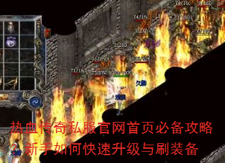 ��Ѫ����˽��������ҳ�ر����ԣ�������ο���������ˢװ��