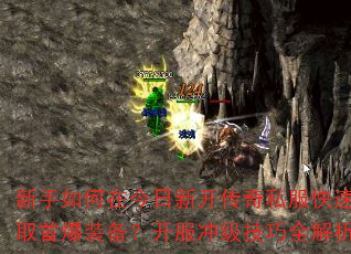 ��������ڽ����¿�����˽�����ٻ�ȡ�ױ�װ���������弶����ȫ������