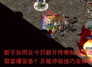 ��������ڽ����¿�����˽�����ٻ�ȡ�ױ�װ���������弶����ȫ������