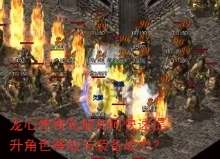 ���Ĵ���˽����ο���������ɫ�ȼ���װ��ս����