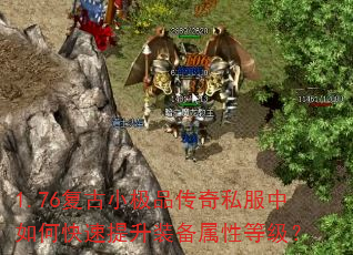 1.76����С��Ʒ����˽������ο�������װ�����Եȼ���