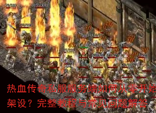 ��Ѫ����˽���������δ��㿪ʼ���裿�����̳��볣��������