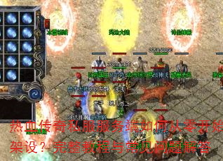 ��Ѫ����˽���������δ��㿪ʼ���裿�����̳��볣��������