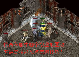 ����˽�����ĸ�ְҵˢͼЧ����߼��ܼӵ��кμ��ɣ�