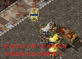 ����˽�����ĸ�ְҵˢͼЧ����߼��ܼӵ��кμ��ɣ�