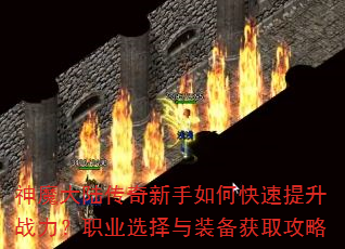 ��ħ��½����������ο�������ս����ְҵѡ����װ����ȡ����