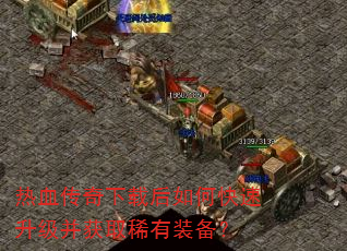 ��Ѫ�������غ���ο�����������ȡϡ��װ����