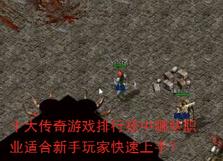 ʮ������Ϸ���а�����Щְҵ�ʺ�������ҿ������֣�