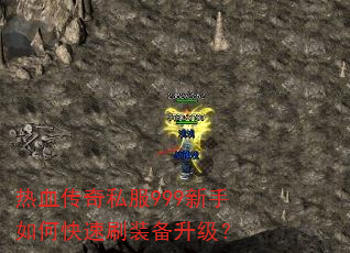 ��Ѫ����˽��999������ο���ˢװ��������