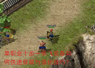 ��ְҵʮ��һɱ��װ����ο��ٻ�ȡ��ǿ�����ɣ�