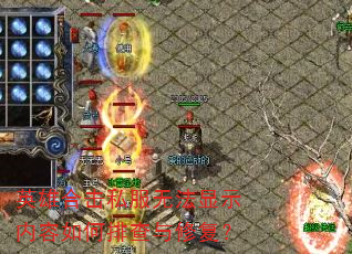 Ӣ�ۺϻ�˽���޷���ʾ��������Ų����޸���