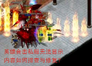 Ӣ�ۺϻ�˽���޷���ʾ��������Ų����޸���