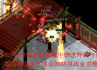 �����195��Ӱ�����п����������ȡ����װ�����ռ�BOSS��սȫ����