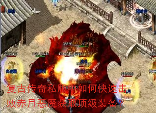 ���Ŵ���˽������ο��ٻ��ܳ��¶�ħ��ȡ����װ����