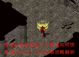 ����˽�����°汾���غ���ο�������ս�������ֱؿ����Խ���