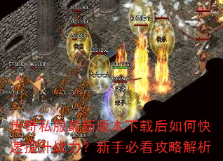 ����˽�����°汾���غ���ο�������ս�������ֱؿ����Խ���