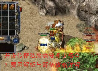 ���贫��˽����Ҫ�����ʽ𣿷��ý�����ﱸ�������