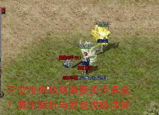 ���贫��˽����Ҫ�����ʽ𣿷��ý�����ﱸ�������