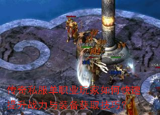 ����˽����ְҵ�����ο�������ս����װ����ȡ���ɣ�