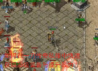 �����һ������˽���п��ٻ�ȡ����װ��������ս����