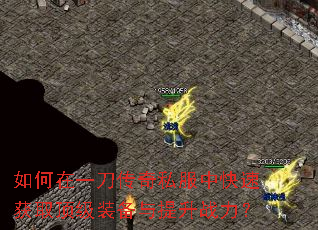 �����һ������˽���п��ٻ�ȡ����װ��������ս����