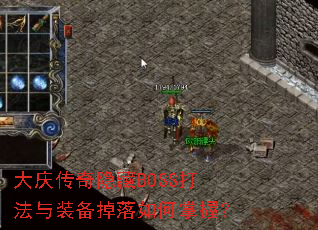 ���촫������BOSS����װ������������գ�