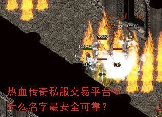 ��Ѫ����˽������ƽ̨��ʲô�����ȫ�ɿ���