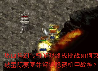 ��Ѫ�ƻô�����Ϸ�ռ���ս���ͻ���Ǽ�Ҫ�����������ػ���ս��