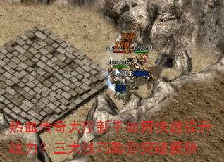 ��Ѫ�������������ο�������ս��������������ͻ��ƿ��