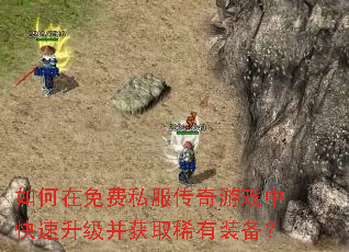 ��������˽��������Ϸ�п�����������ȡϡ��װ����