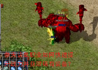 �������ְҵ��ο�������ս������ȡϡ��װ����