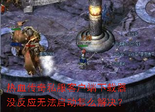 ��Ѫ����˽���ͻ���������û��Ӧ�޷�������ô�����