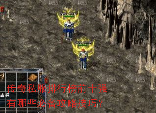 ����˽�����а�ǰʮǿ����Щ�ر����Լ��ɣ�