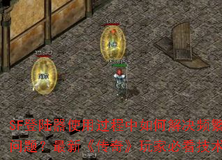 SF��½��ʹ�ù�������ν��Ƶ���������⣿���¡����桷��ұؿ�����ָ��