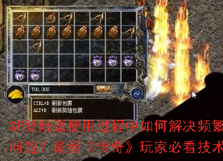 SF��½��ʹ�ù�������ν��Ƶ���������⣿���¡����桷��ұؿ�����ָ��