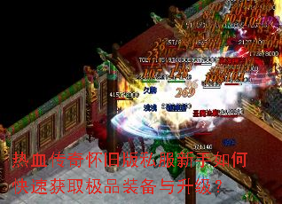 ��Ѫ���滳�ɰ�˽��������ο��ٻ�ȡ��Ʒװ����������