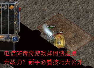 ����SF������Ϸ��ο�������ս�������ֱؿ����ɴ󹫿�